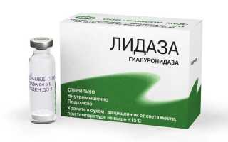 Уколы и свечи Лидаза при простатите
