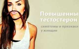 Как сдавать кровь на тестостерон у женщин